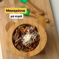 Μακαρόνια με κιμά 🍝